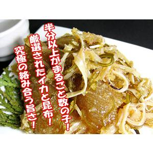 黄金松前 400g (樽入 布目) 黄金松前漬け まつまえづけ 北海道産 真