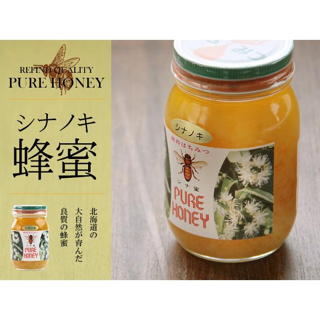シナノキ蜂蜜 600g 化粧箱入り(シナノキはちみつ)北海道産シナノキ