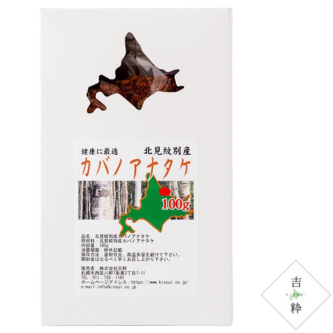 カバノアナタケ茶 3mmカット以下 粉砕 100g 北海道産チャーガ茶 (かば 