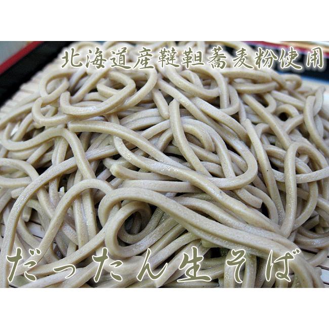 韃靼生そば4パック(8人前) つゆなしセット (北海道産韃靼蕎麦粉使用) 送料無料 だったんそば ダッタンソバ 一種のルチン｜kissui｜07