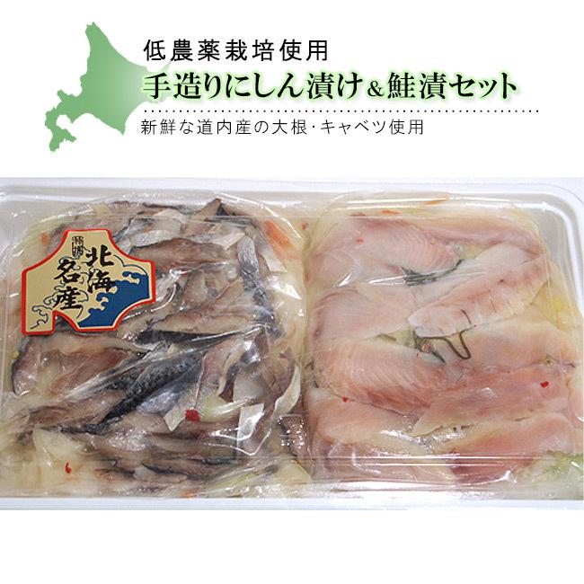 手造りにしん漬け 鮭漬セット 北海道故郷の味 鰊漬け ニシン漬け さけ漬け サケ漬け ご飯のお供 酒の肴 吉粋 通販 Yahoo ショッピング