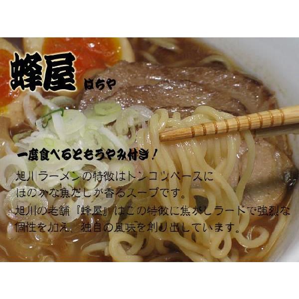 旭川ラーメン蜂屋（はちや）醤油味2食入【北海道旭川を代表するラーメン】焦がしラード【メール便対応】｜kissui｜04