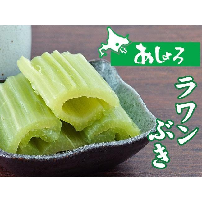 ラワンぶき 200g×4袋 (北海道足寄町産)足寄町の大自然で育まれたフキを