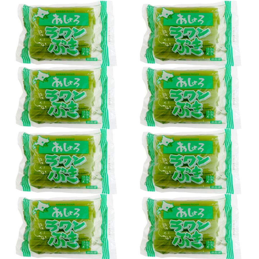 北海道道東産 天然ラワンブキ ラワンぶき200g×8袋(北海道足寄町産)足寄町の大自然で育まれたフキを