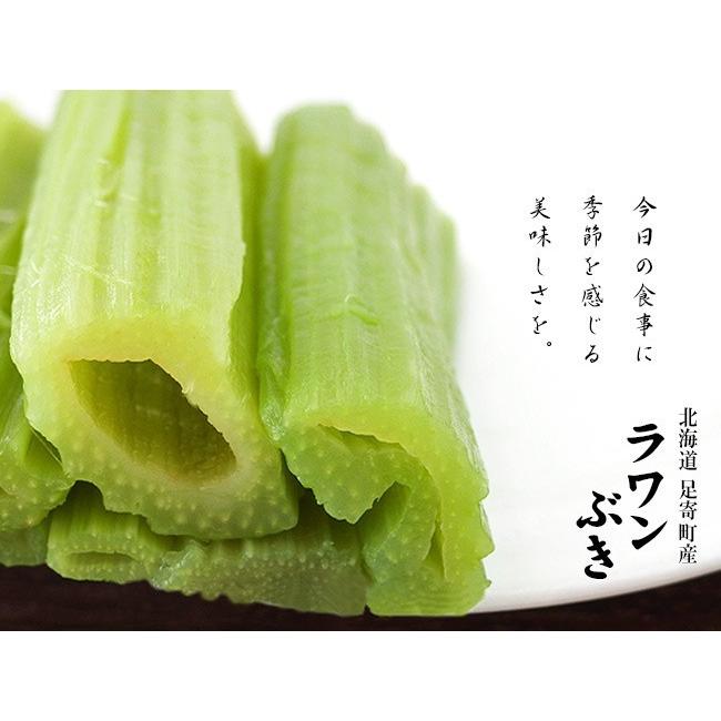 ラワンぶき200g(北海道足寄町産)足寄町の大自然で育まれたフキを味わい