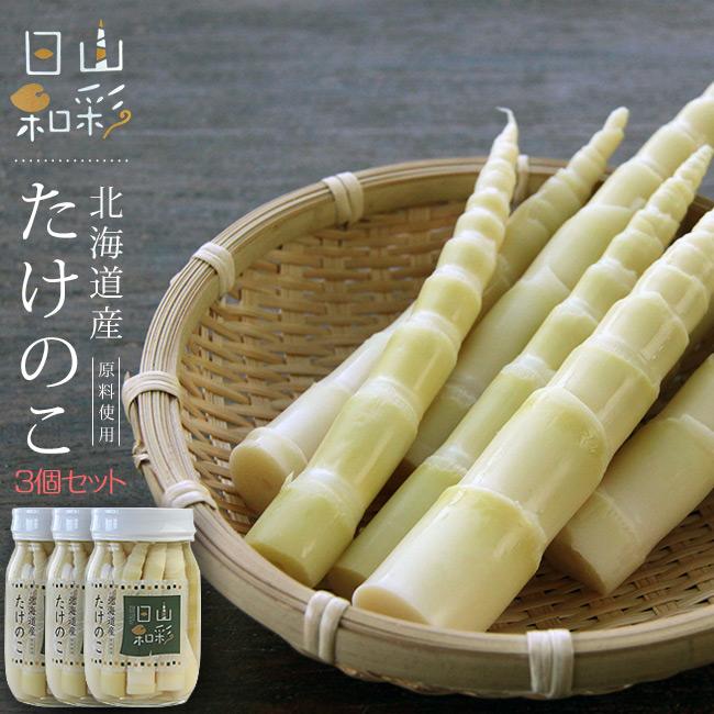たけのこ0g 3本セット 北海道産 山彩日和 優しい甘さ シャキシャキの食感ご飯のお供 お酒の肴にも メール便対応 Bk 吉粋 通販 Yahoo ショッピング