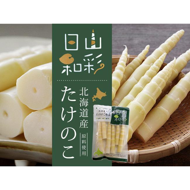 たけのこ 70×4袋(北海道産)(山彩日和)優しい甘さ、シャキシャキの食感