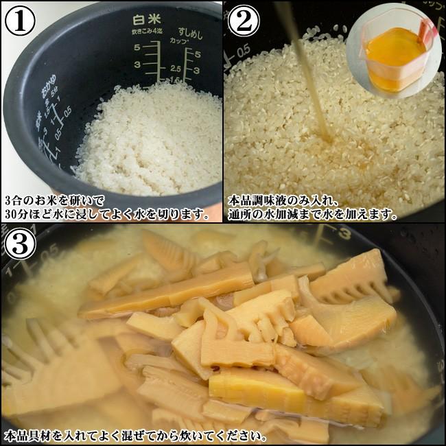 たけのこごはんの素 三合炊き 簡単調理 国産原料使用竹の子ごはん 風味豊かなタケノコ炊き込みご飯の素 メール便対応 Bk 吉粋 通販 Yahoo ショッピング