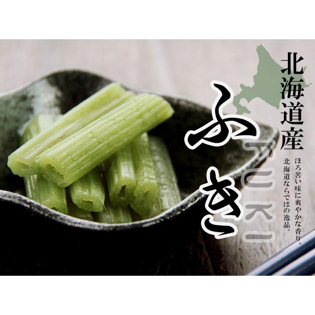 ふき水煮 200g×2袋【北海道産】【ふき水煮 やまぶき ヤマブキ 山蕗