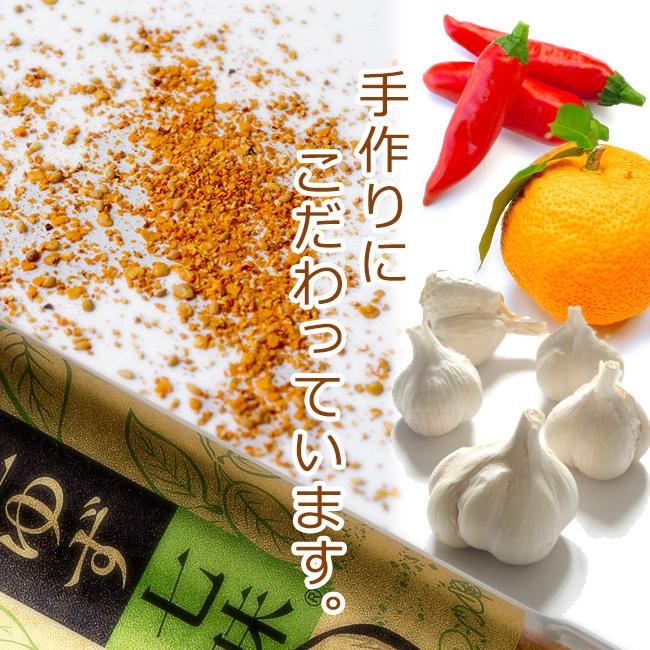 黄金ゆず七味 90g 3本 黄金色の七味です 唐辛子 大蒜 進化した柚子しちみ唐辛子 ユズととうがらしとニンニク調味料 早池峰 メール便対応 Ch 吉粋 通販 Yahoo ショッピング