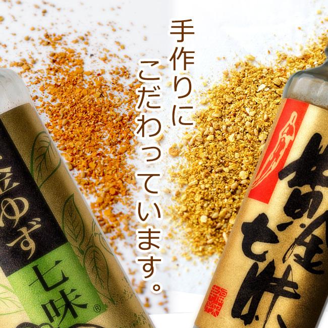 黄金七味 90g 5本 黄金ゆず七味 90g 5本 黄金色の七味です 唐辛子 大蒜 たっぷり とうがらしとニンニク 調味料 早池峰 送料無料 Ch 吉粋 通販 Yahoo ショッピング