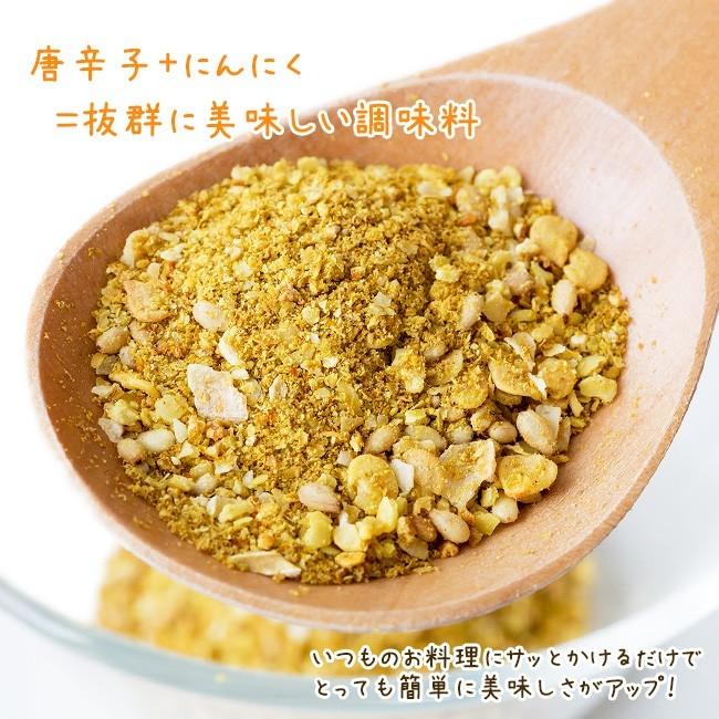 黄金七味 90g 黄金色の七味です 唐辛子 大蒜 たっぷり 進化したしちみ唐辛子 とうがらしとニンニク調味料 早池峰 メール便対応 Ch 吉粋 通販 Yahoo ショッピング