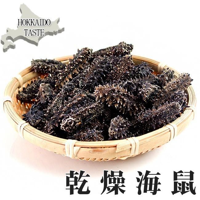 乾燥ナマコ特A級品Sサイズ500g 1本4g〜6g前後(特Aランク)北海道産乾燥なまこ 金ん子干し海鼠！北海キンコ 海参 海参皇 干しなまこの画像