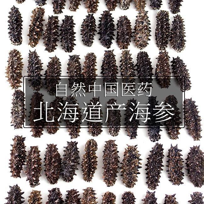 乾燥ナマコ特A級品Sサイズ1kg(化粧箱入り) 1本4g〜6g前後(特Aランク)北海道産乾燥なまこ1000g 金ん子 干し海鼠！海参！海参皇の画像