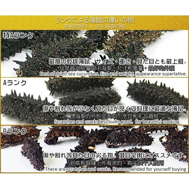 乾燥ナマコ 特A級品 500g Lサイズ以上 (特Aランク) 北海道産乾燥なまこ 金ん子 (中華高級食材) 干し海鼠 北海キンコ 送料無料の画像