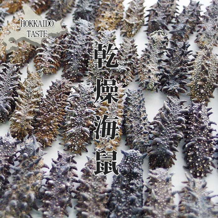 乾燥ナマコ Mサイズ 特A級品 1kg【特Aランク 北海道産】乾燥なまこ 金