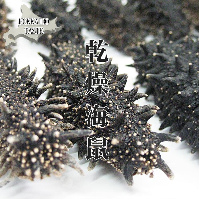 乾燥ナマコ 特A級品 1kg 化粧箱入り(特Aランク) 北海道産乾燥なまこ (中華高級食材)干し海鼠 送料無料 海参皇 干しなまこの画像