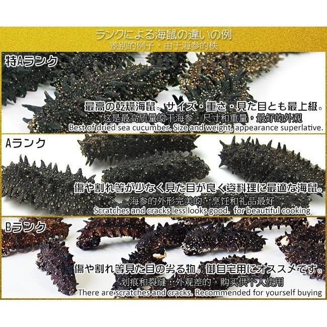 乾燥ナマコ 特A級品 1kg 化粧箱入り(特Aランク) 北海道産乾燥なまこ (中華高級食材)干し海鼠 送料無料 海参皇 干しなまこの画像