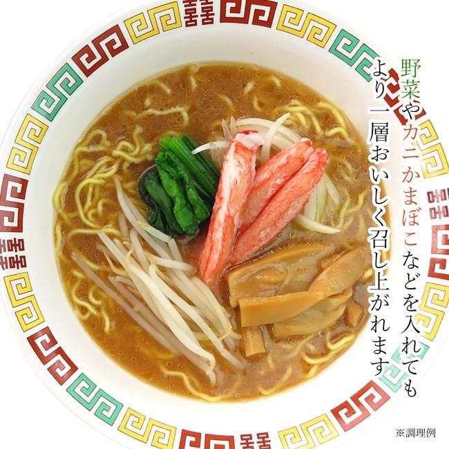 北海道発 カニ風味ラーメン 味噌 えび風味ラーメン 豚骨味噌 8食セット 北海道産小麦使用 中太ちぢれ麺 メール便対応 Ey 吉粋 通販 Yahoo ショッピング