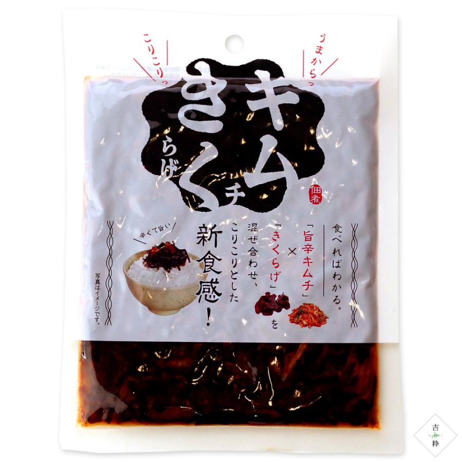 きむちページ キムチきくらげ 100g 【旨辛きむち キクラゲ】ピリッ コリコリ食感