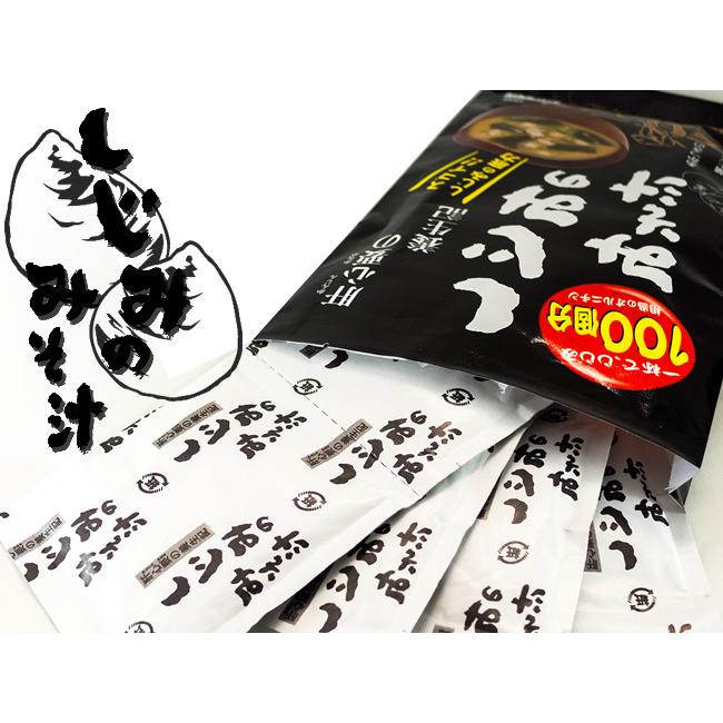 しじみのみそ汁 8袋入 (肝心要の養生記 蜆の即席味噌汁)スゴイ