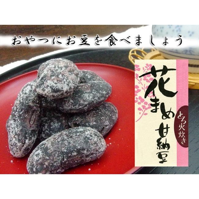 はなまめさま専用です。 花まめ甘納豆 アントシアニンを含むスイーツ ベニバナインゲンマメの