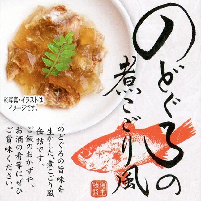 のどぐろの煮こごり風 70g ノドグロの煮こごり風缶詰 アカムツをにこごり風に味付け缶詰にしました Ht017 吉粋 通販 Yahoo ショッピング