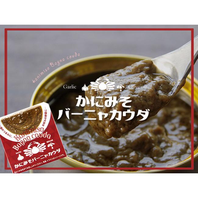 かにみそ缶バーニャカウダ70g×3個 蟹みそにオリーブオイルとガーリックを加えました。お酒のつまみや野菜スティックに(カニミソ かに味噌)｜kissui｜12