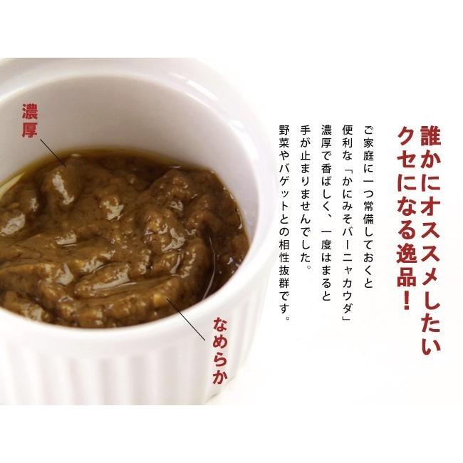 かにみそ缶バーニャカウダ70g×3個 蟹みそにオリーブオイルとガーリックを加えました。お酒のつまみや野菜スティックに(カニミソ かに味噌)｜kissui｜09