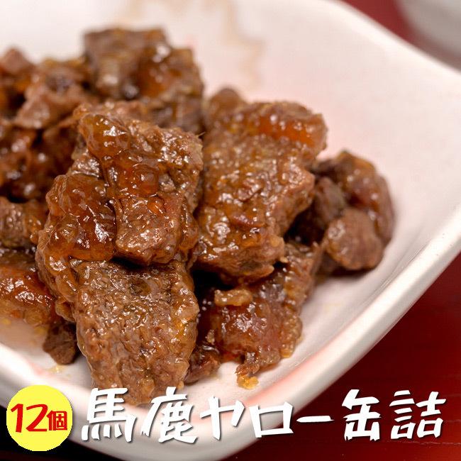 2021人気特価 馬鹿ヤロー缶詰 70g×12個 馬肉とエゾ鹿肉使用の大和煮風 うまとえぞしかのやまとに 桜肉と紅葉肉の大和煮 鳥獣肉 2021人気特価 馬鹿ヤロー缶詰 70g×12個 馬肉とエゾ鹿肉使用の大和煮風 うまとえぞしかのやまとに 桜肉と紅葉肉の大和煮 鳥獣肉