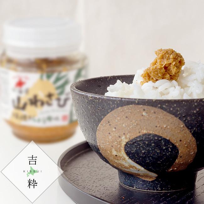 山わさび 粗挽きしょうゆ味 110g×2本【蝦夷山葵醤油漬味】粗挽きにした