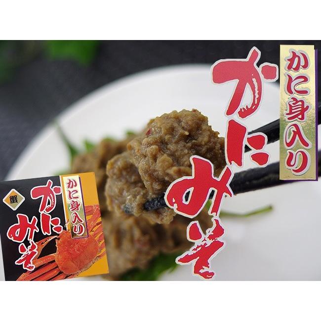 かに身入り！かにみそ 90g×2個 『カニ』の頭ミソ通称『蟹味噌』を缶詰