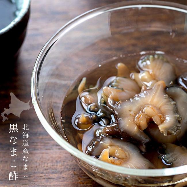 黒なまこ酢250g 3個 北海道産 中華高級食材 海参酢 金ん子 北海キンコ 味付きなまこ 海の漢方 海のダイヤ 送料無料 It 吉粋 通販 Yahoo ショッピング
