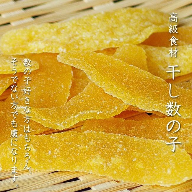 干し数の子10枚入り 高級珍味干し子 乾燥カズノコ 味付数の子を乾燥させました 珍味かずのこ 3大魚卵の1つ にしんの卵 数の子 It 吉粋 通販 Yahoo ショッピング