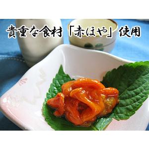 ほや塩辛130g 北海道産赤海鞘使用 上品な磯の香りの貴重な赤ホヤ 海のパイナップルのホヤ あかほや 海鮮珍味 送料無料 It 吉粋 通販 Yahoo ショッピング
