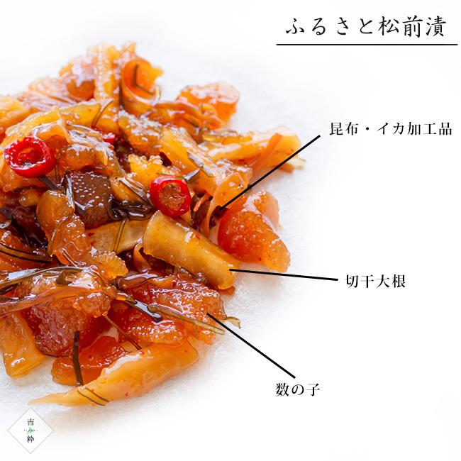 ふるさと松前漬 200g 【北海道郷土料理 松前漬け 】数の子 切り干し
