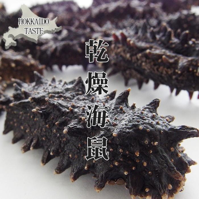 乾燥ナマコ B級品 1kg (Bランク) 北海道産乾燥なまこ 金ん子 (中華高級食材) 干し海鼠 北海キンコ 海参！送料無料_2