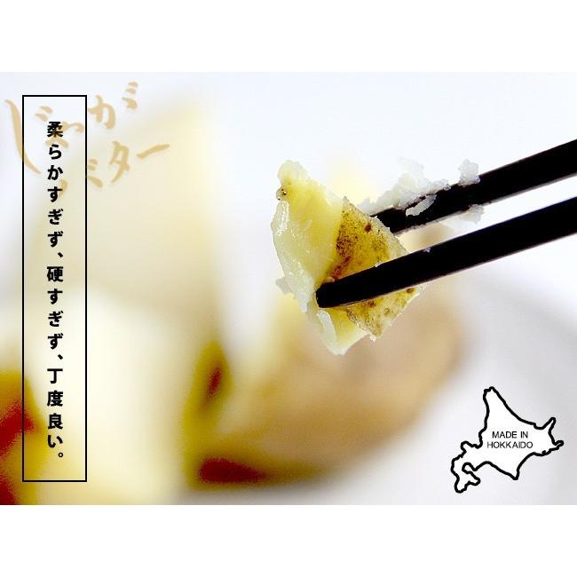 じゃがバター 5個入 北海道産じゃがいもバター使用 馬鈴薯を使用しています 温めるだけで簡単にジャガバタが完成します メール便対応｜kissui｜02