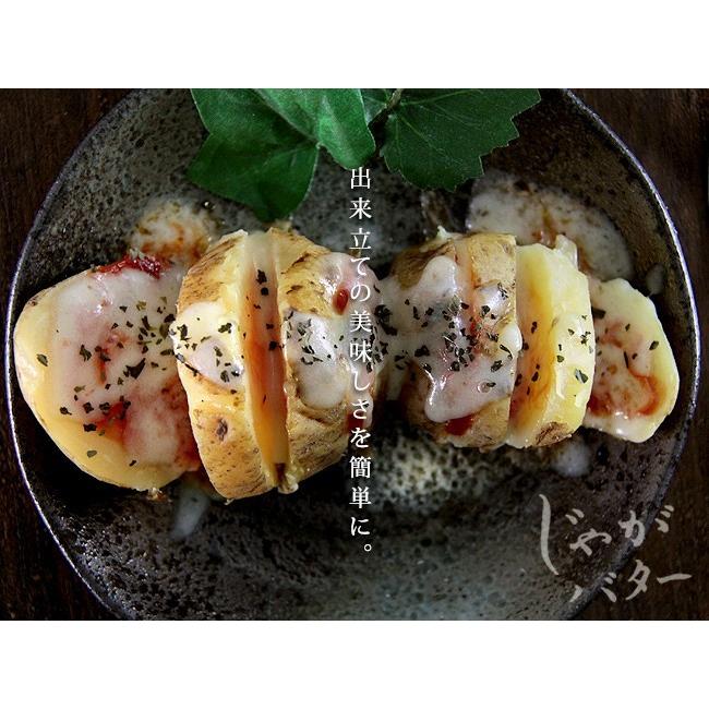 じゃがバター 5個入 北海道産じゃがいもバター使用 馬鈴薯 簡単