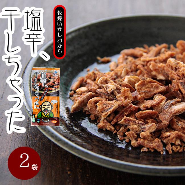 塩辛 干しちゃったg 2袋セット 函館名産 のいか塩辛を風味そのまま フリーズドライに ゴロ イカの肝 メール便対応 Ms 吉粋 通販 Yahoo ショッピング