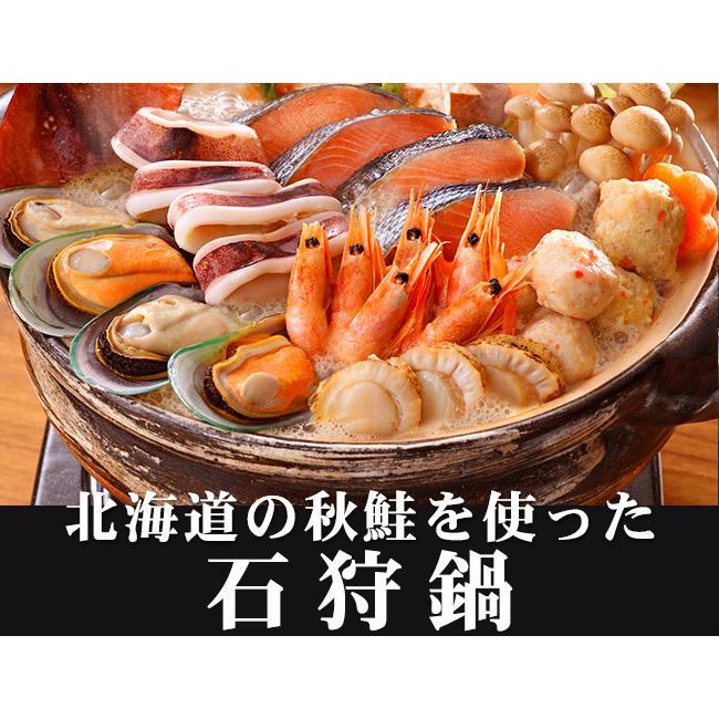 石狩鍋セット 北海道の郷土料理いしかりなべ 石狩鮭鍋 海鮮鍋 サケの寄せ鍋 お歳暮 ギフト 贈答品 味噌鍋 送料無料 Ms 吉粋 通販 Yahoo ショッピング
