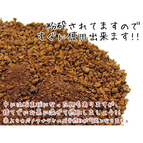 カバノアナタケ茶（かばのあなたけ茶）北海道産！無添加100%！チャーガ茶 3ミリカット以下粉砕 200g≪健康茶≫樺孔茸茶【メール便対応】