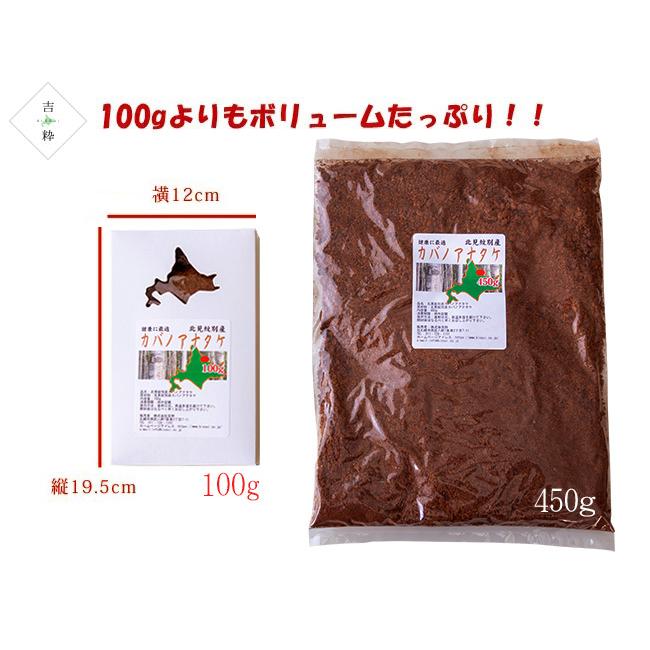 カバノアナタケ茶 3ミリカット以下粉砕(450g)北海道産チャーガ茶100 