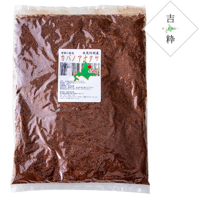 カバノアナタケ茶 3ミリカット以下粉砕(450g)北海道産チャーガ茶100 