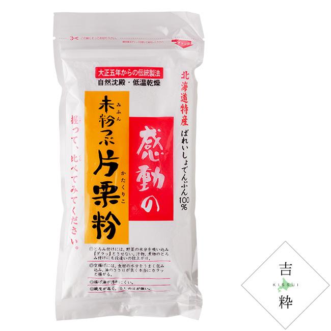 未粉つぶ片栗粉 200g 感動の未粉つぶかたくりこ 北海道特産 ばれいしょ