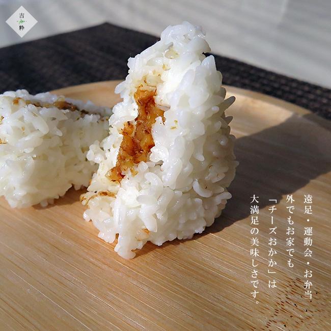 おむすび専門店のチーズおかか 45g×12個おにぎりの具 ふりかけ チーズ