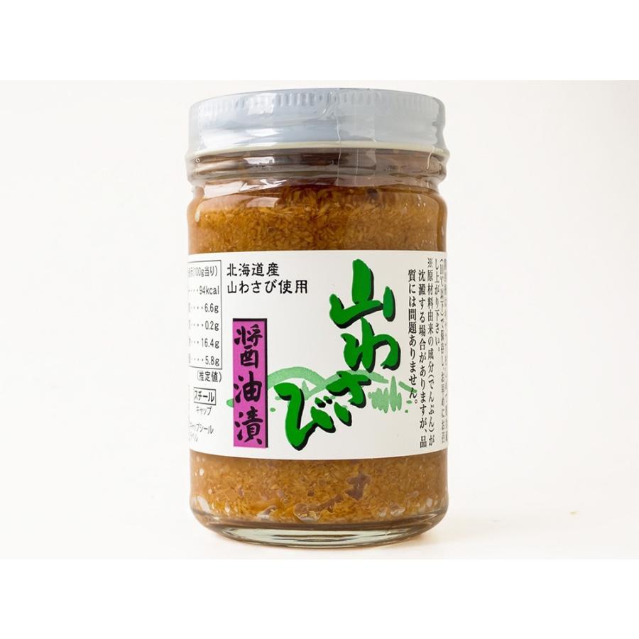 山わさび醤油漬け 130g×5【北海道産山ワサビしょうゆ漬け】ホース