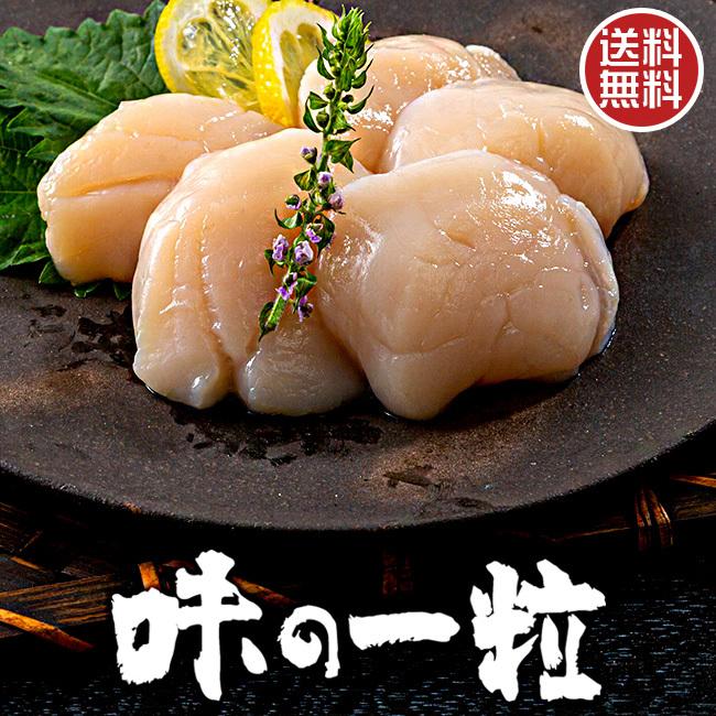 天然ほたて貝柱 味の一粒【北海道野付産ホタテ貝柱】Lサイズ12粒×4箱セット 個包装(野付半島沖の帆立貝柱)【送料無料】 常温便 冷蔵便