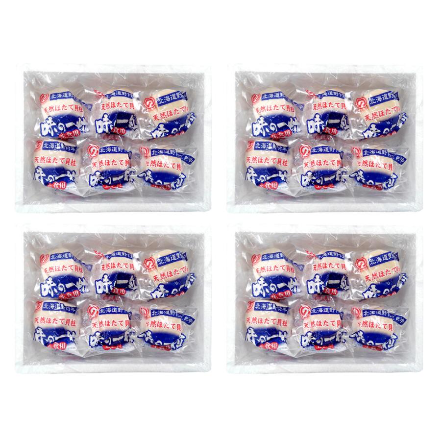天然ほたて貝柱 味の一粒【北海道野付産ホタテ貝柱】Lサイズ12粒×4箱セット 個包装(野付半島沖の帆立貝柱)【送料無料】 常温便 冷蔵便
