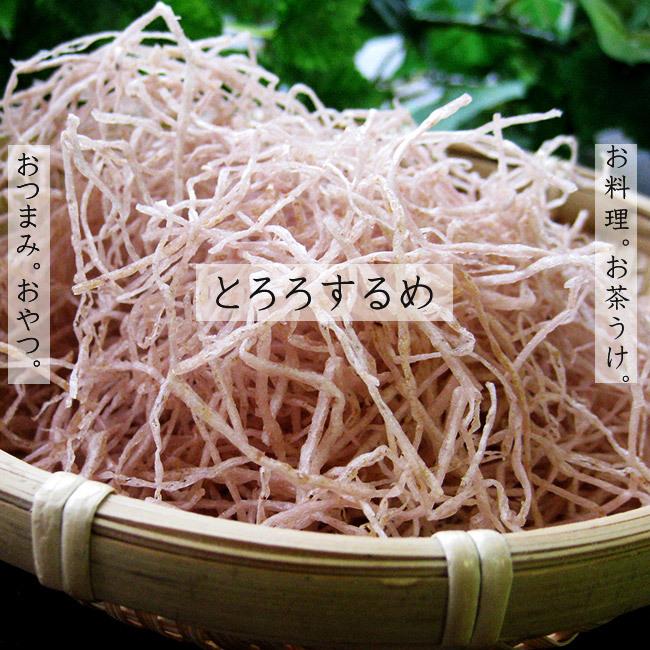 とろろするめ 80g (ソフトで美味しい烏賊) イカ (料理にもそのままでも